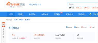 吃瓜网域名,网络舆论风向标背后的故事