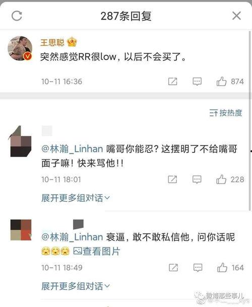 热门事件吃瓜网红视频,网红吃瓜视频背后的真相与争议