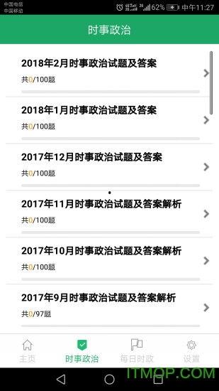 网红吃瓜事件软件库,软件库揭秘网络热点背后的真相