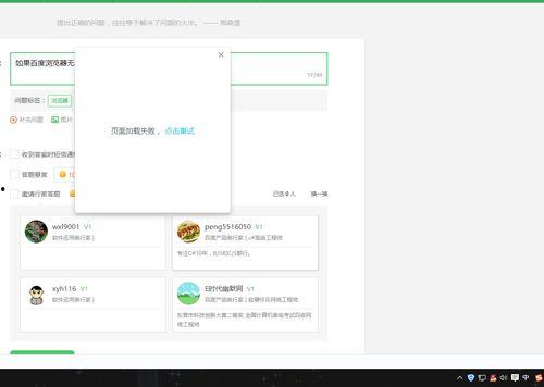 吃瓜网无法登录怎么解决,吃瓜网登录故障排查与解决攻略