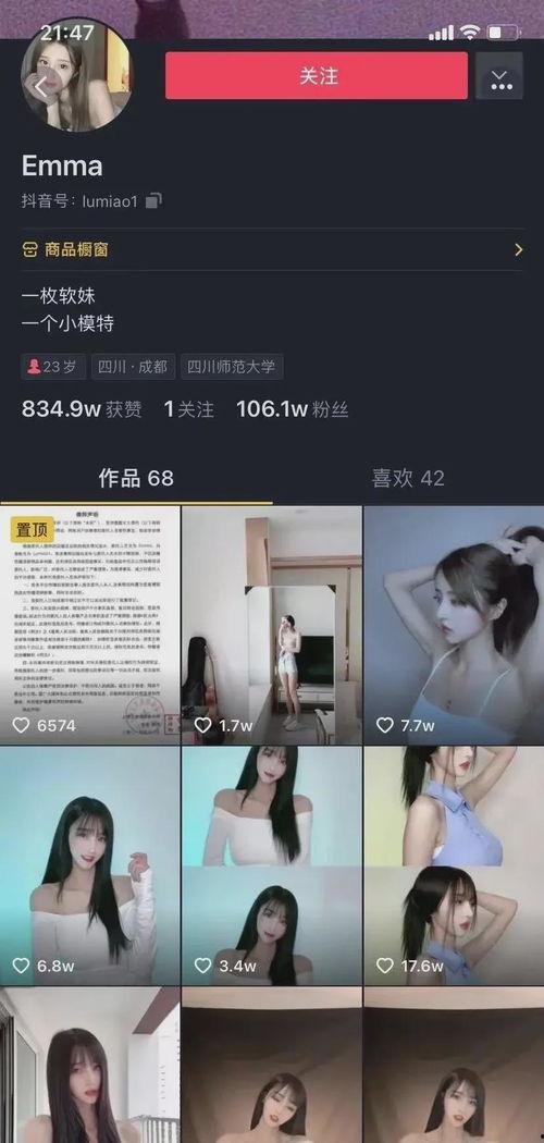 抖音网红视频吃瓜网站,热门视频背后的真相大揭秘