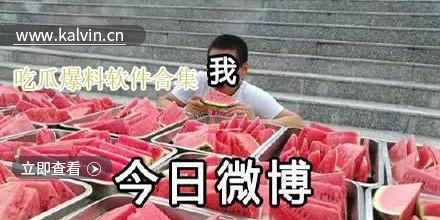 吃瓜网热门爆料视频