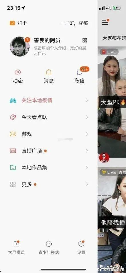 快手网红吃瓜视频网址,带你领略网络红人的真实生活