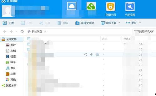魏妹妹吃瓜记百度网盘