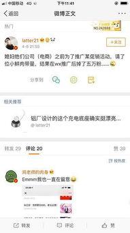晨曦网红吃瓜链接微博,微博热议事件深度解析”