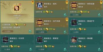 剑网三吃瓜聊天记录在哪