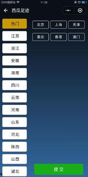 吃瓜大仙小程序下载官网,下载官网带你畅游瓜界盛宴